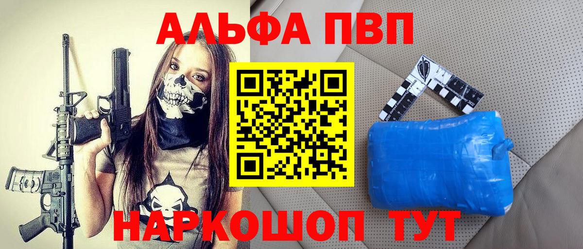 A-PVP VHQ  Alpha-PVP Crystall  Скопин  Вход с VPN 
