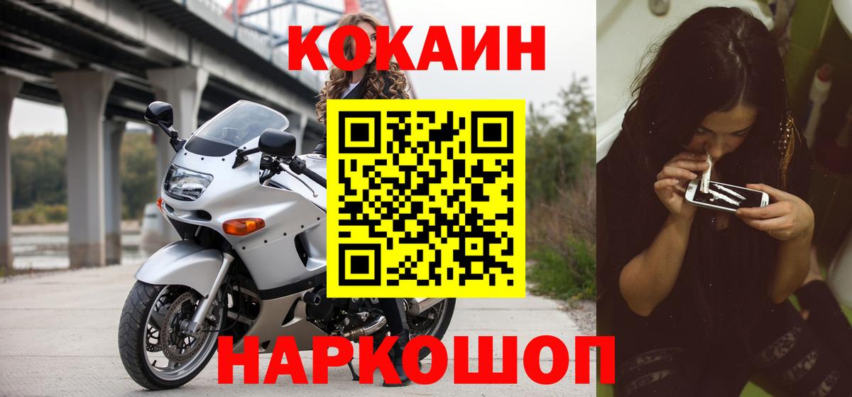 COCAIN 97% Скопин