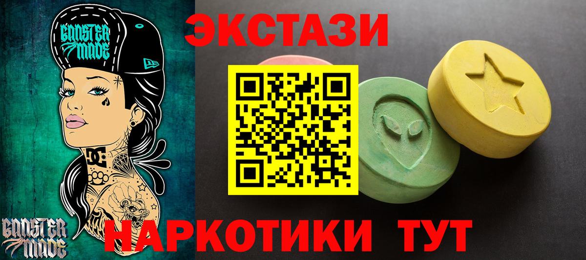 Ecstasy VHQ Скопин