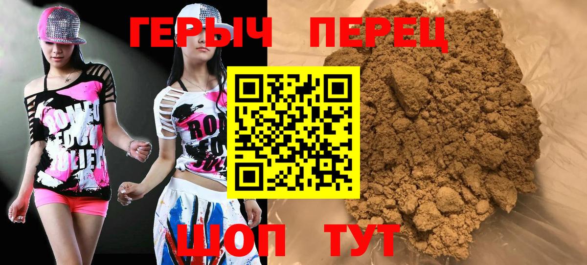 Героин герыч Скопин
