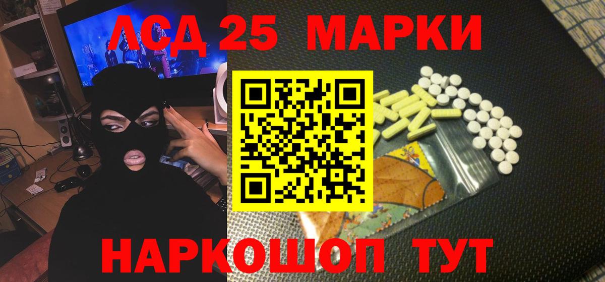 ЛСД экстази кислота  Вход с VPN  Скопин  ЛСД экстази кислота 