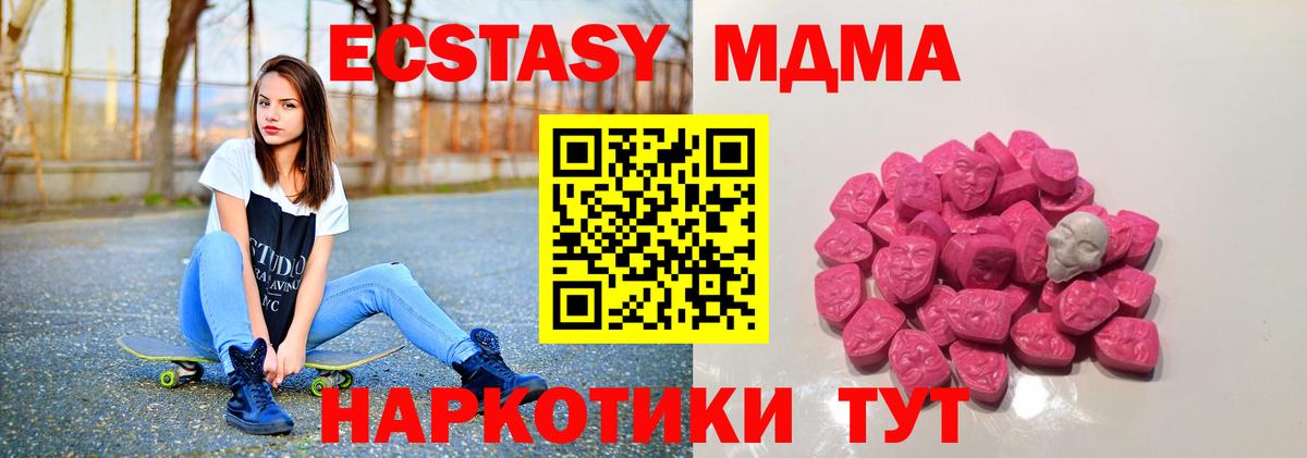 МДМА crystal  Вход с VPN  Скопин  МДМА молли 