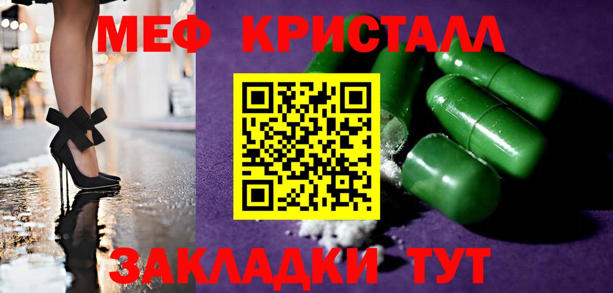 Мефедрон мука Скопин
