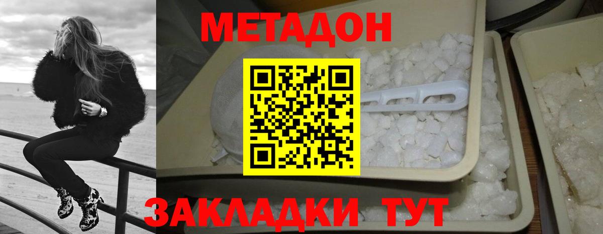 нарко площадка формула  Вход с VPN  Метадон белоснежный  Скопин  МЕТАДОН VHQ 