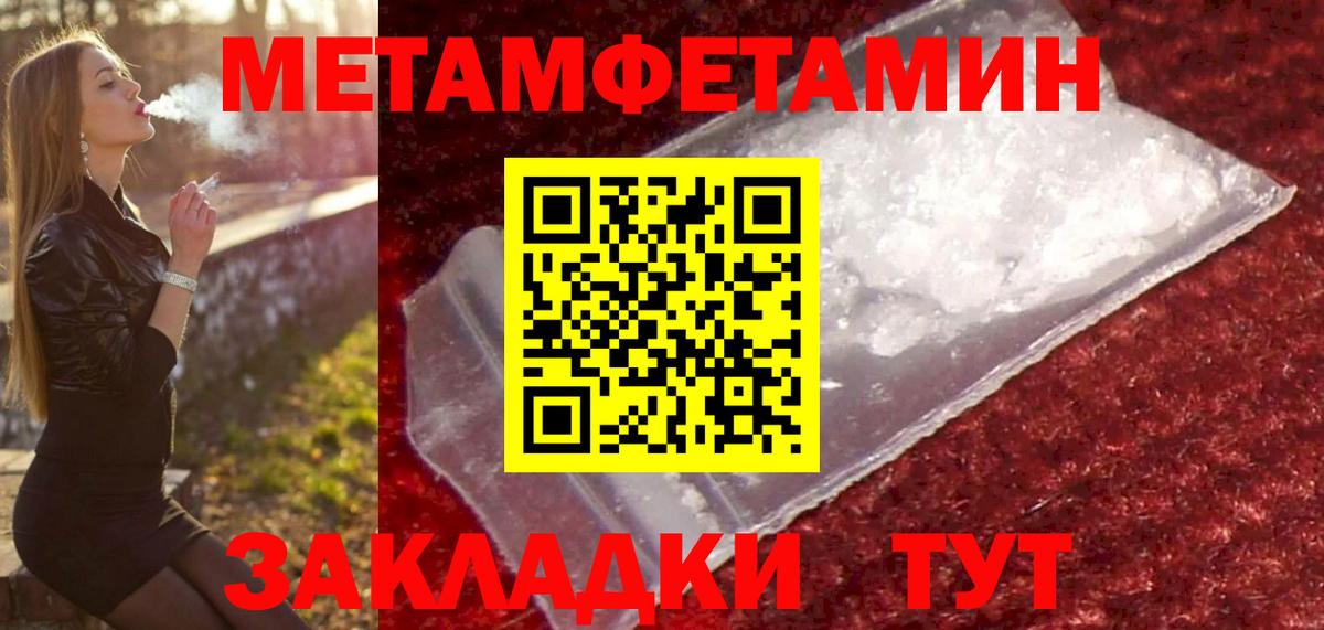 Скопин  МЕТАМФЕТАМИН кристалл  МЕТАМФЕТАМИН кристалл  Вход с VPN 